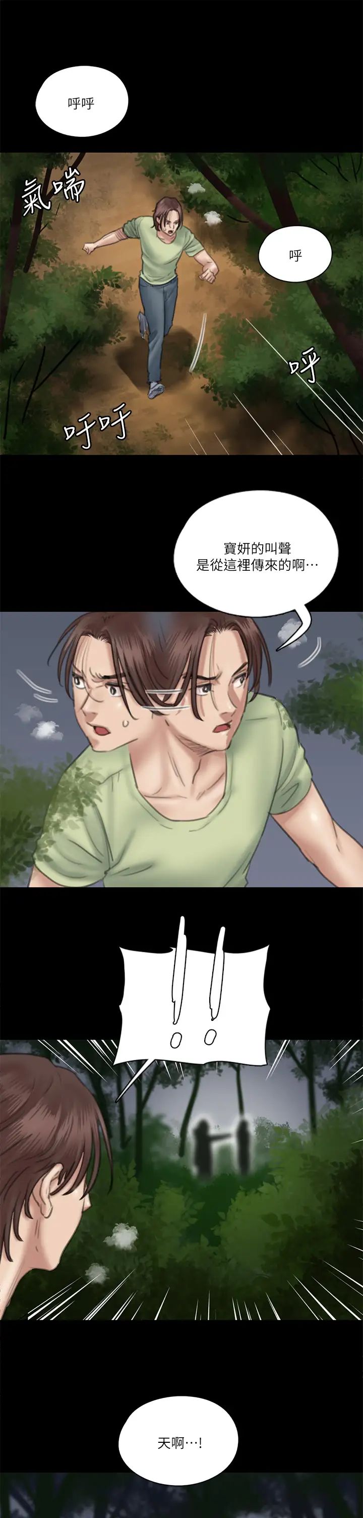 [韩国漫画] 偶像女优 剧情,巨乳大奶#[37P]-15