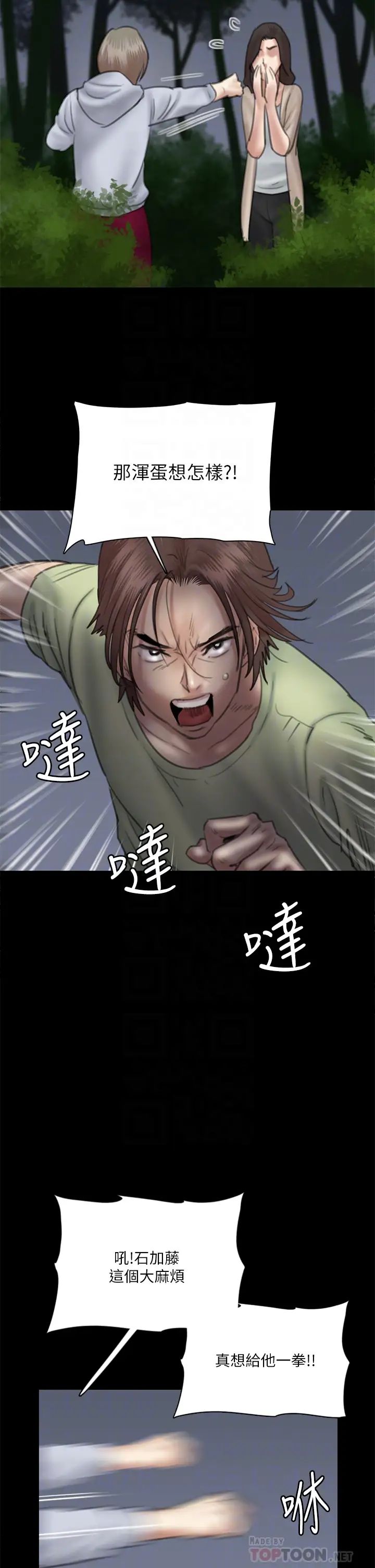 [韩国漫画] 偶像女优 剧情,巨乳大奶#[37P]-16