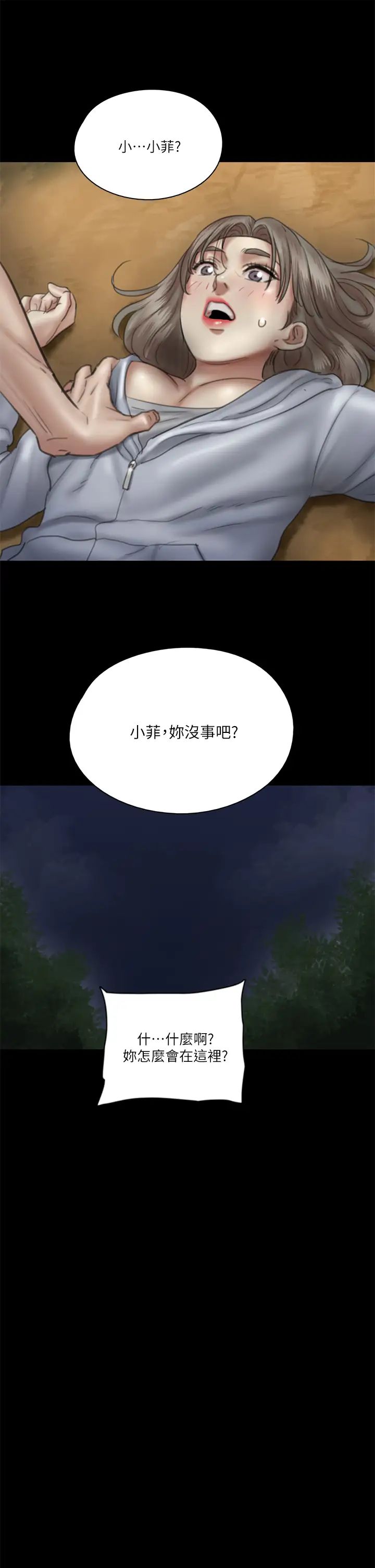 [韩国漫画] 偶像女优 剧情,巨乳大奶#[37P]-21
