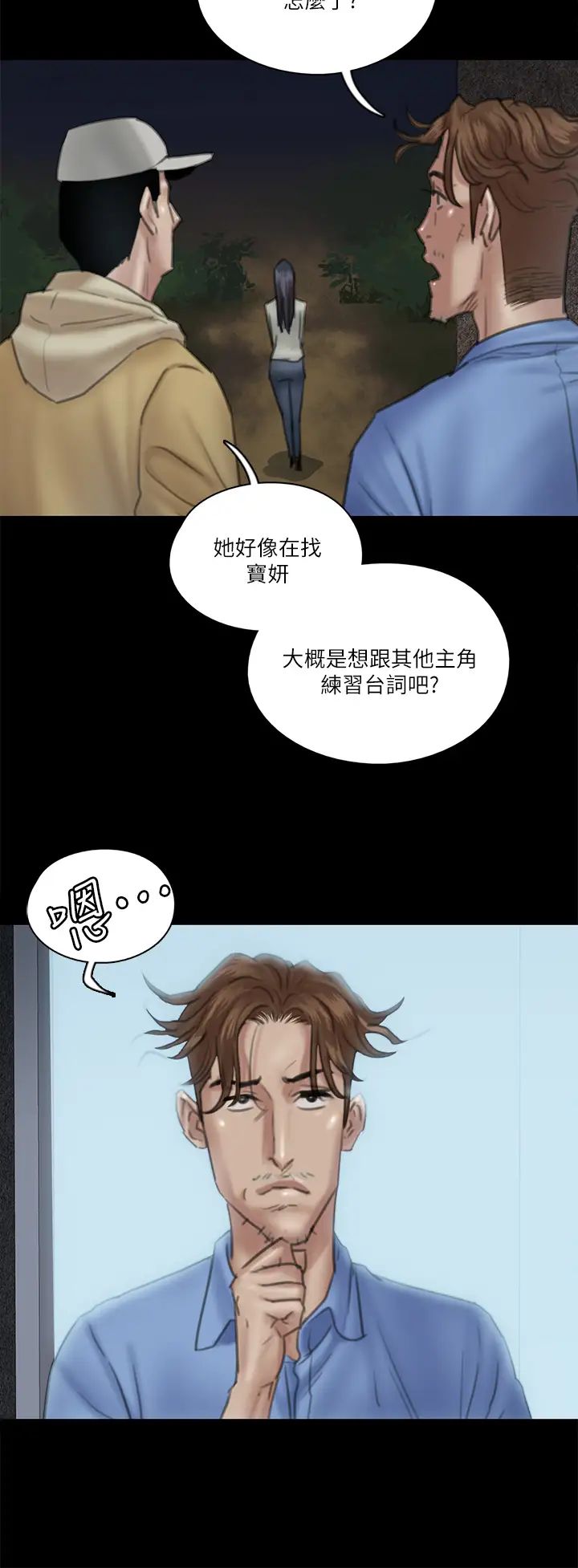[韩国漫画] 偶像女优 剧情,巨乳大奶#[37P]-23