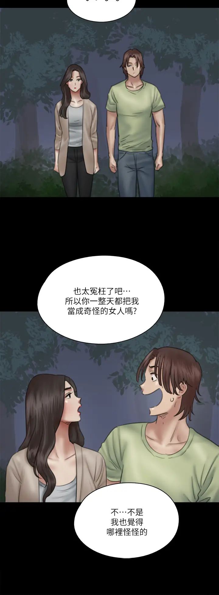 [韩国漫画] 偶像女优 剧情,巨乳大奶#[37P]-26