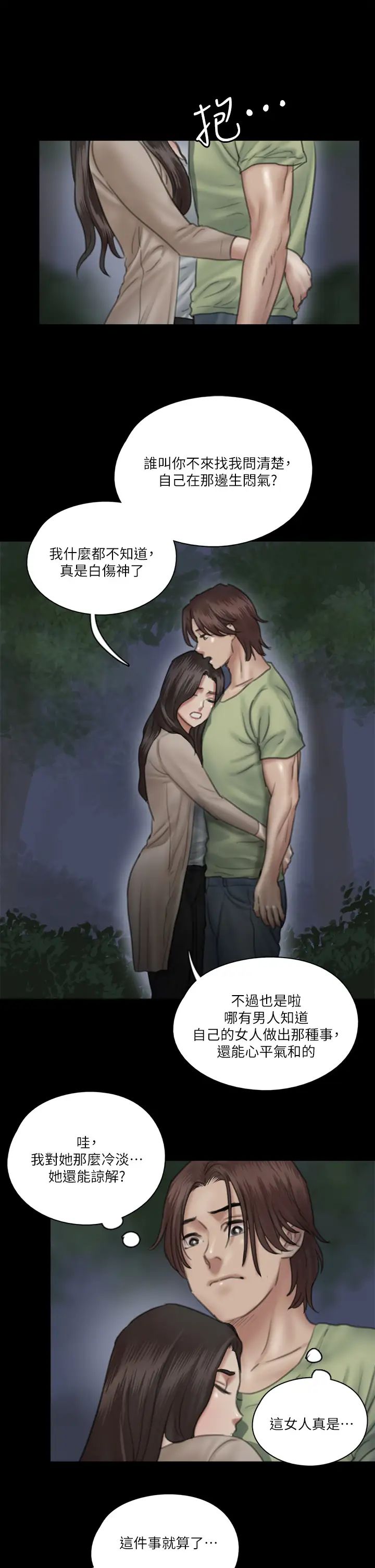 [韩国漫画] 偶像女优 剧情,巨乳大奶#[37P]-27