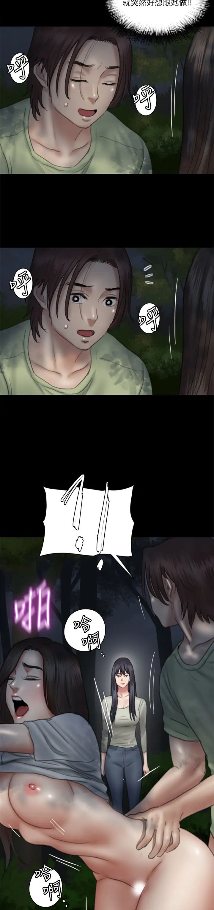[韩国漫画] 偶像女优 剧情,巨乳大奶#[37P]-35