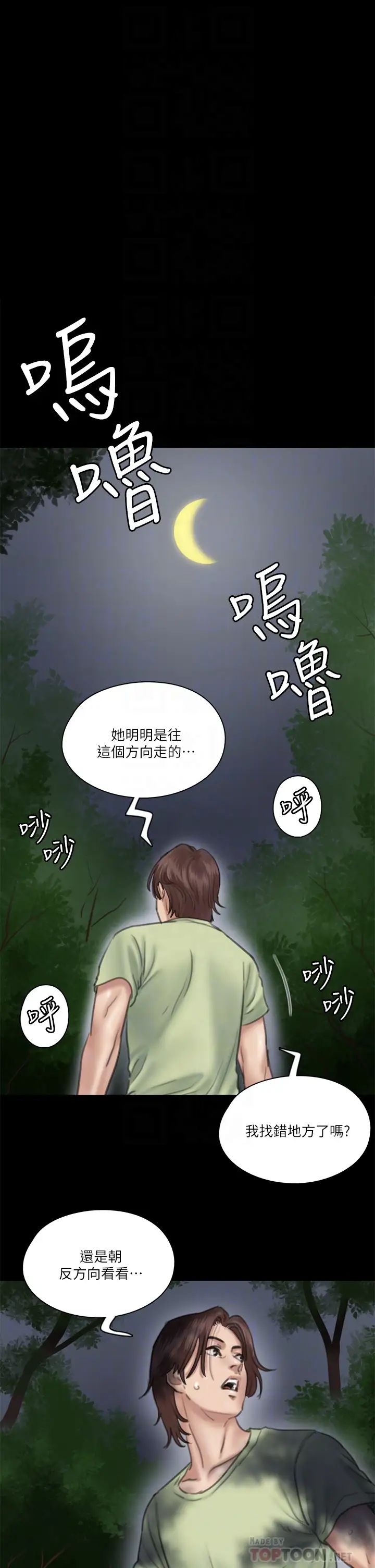 [韩国漫画] 偶像女优 剧情,巨乳大奶#[37P]-6