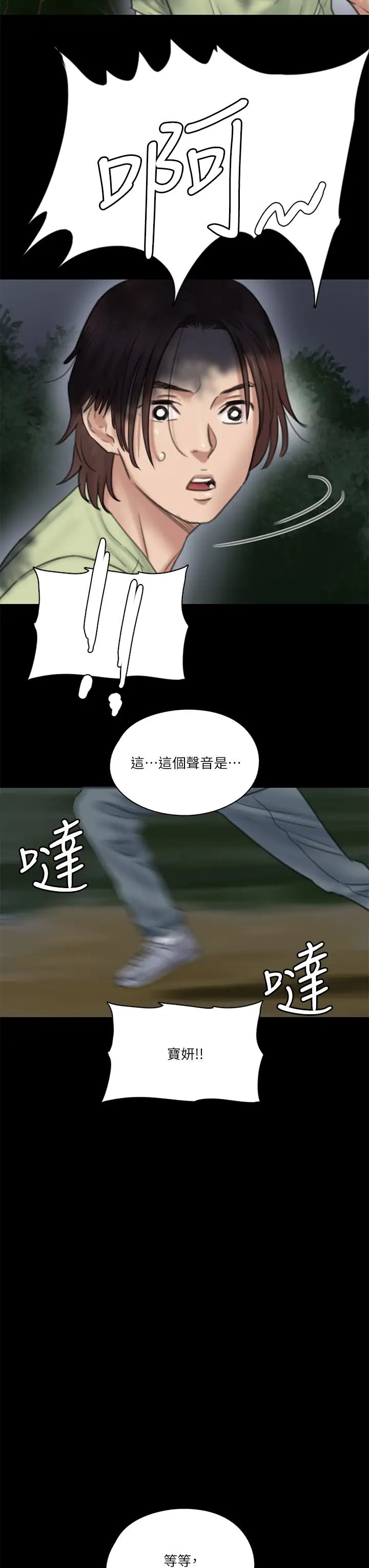 [韩国漫画] 偶像女优 剧情,巨乳大奶#[37P]-7