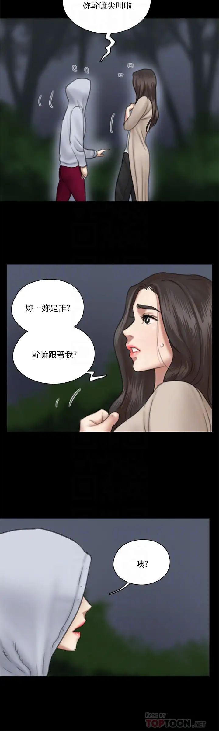 [韩国漫画] 偶像女优 剧情,巨乳大奶#[37P]-8