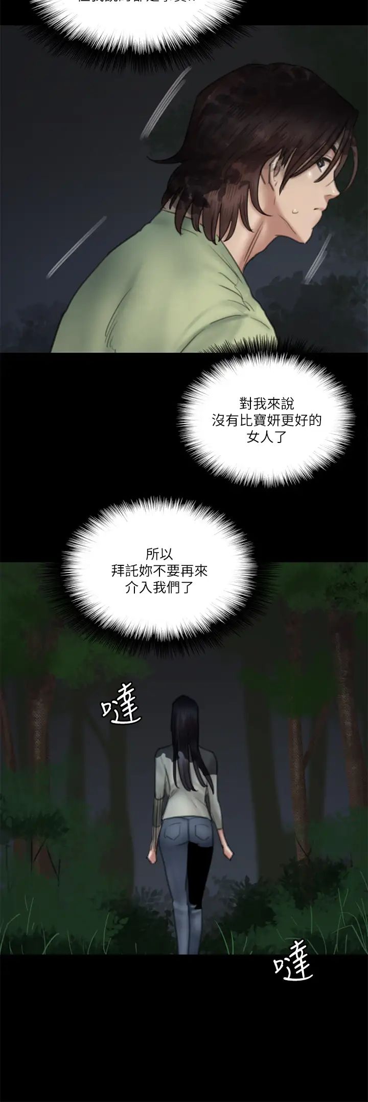 [韩国漫画] 偶像女优 剧情,巨乳大奶#[37P]-11