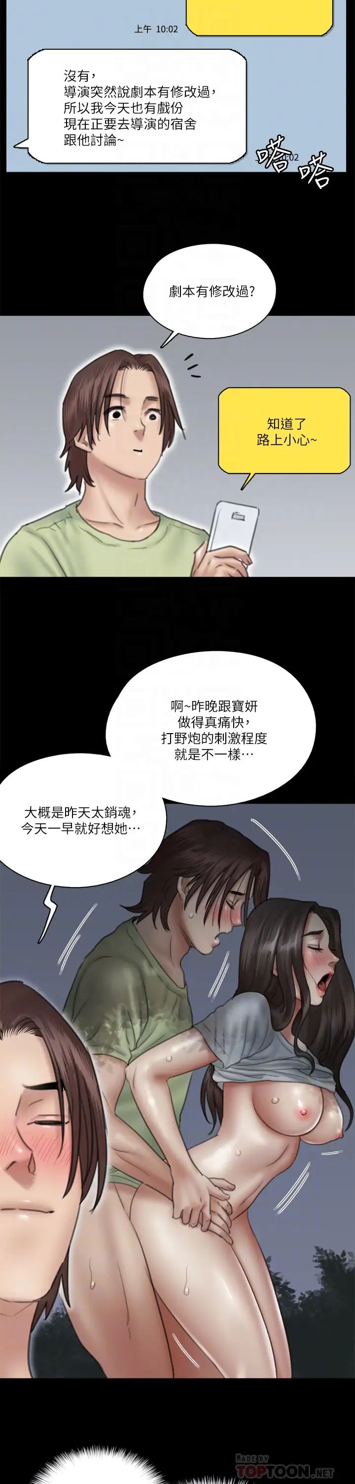 [韩国漫画] 偶像女优 剧情,巨乳大奶#[37P]-16