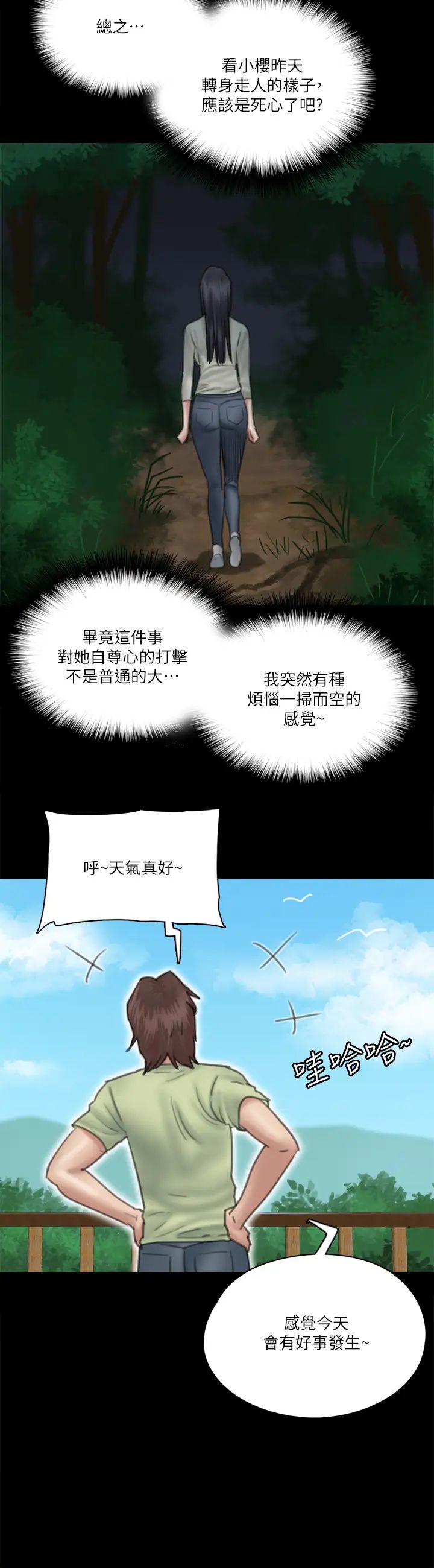 [韩国漫画] 偶像女优 剧情,巨乳大奶#[37P]-17