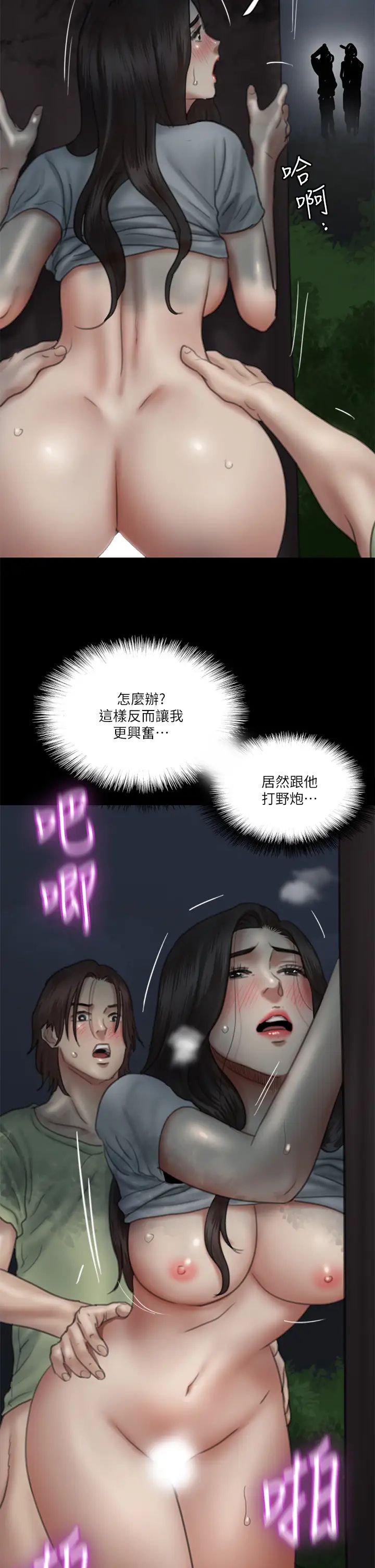 [韩国漫画] 偶像女优 剧情,巨乳大奶#[37P]-2