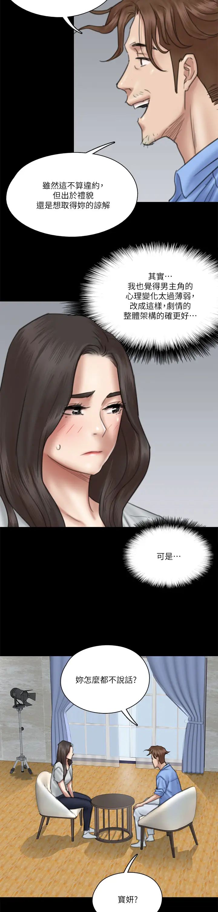 [韩国漫画] 偶像女优 剧情,巨乳大奶#[37P]-22