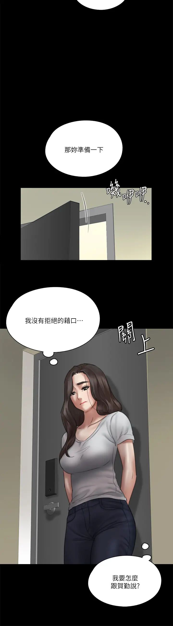 [韩国漫画] 偶像女优 剧情,巨乳大奶#[37P]-23
