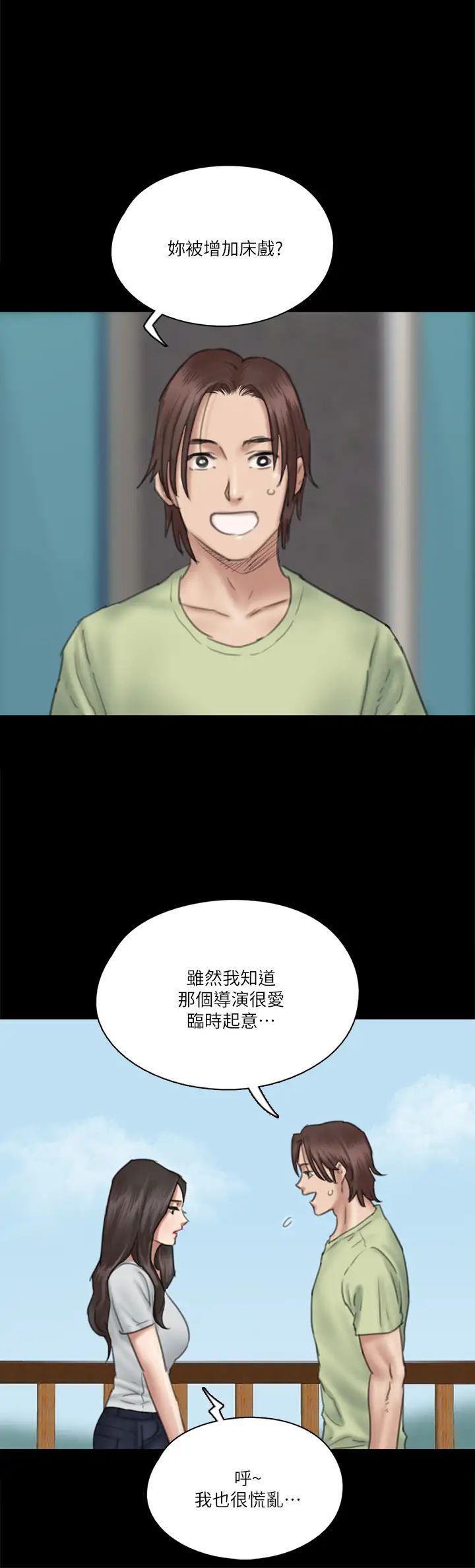 [韩国漫画] 偶像女优 剧情,巨乳大奶#[37P]-29