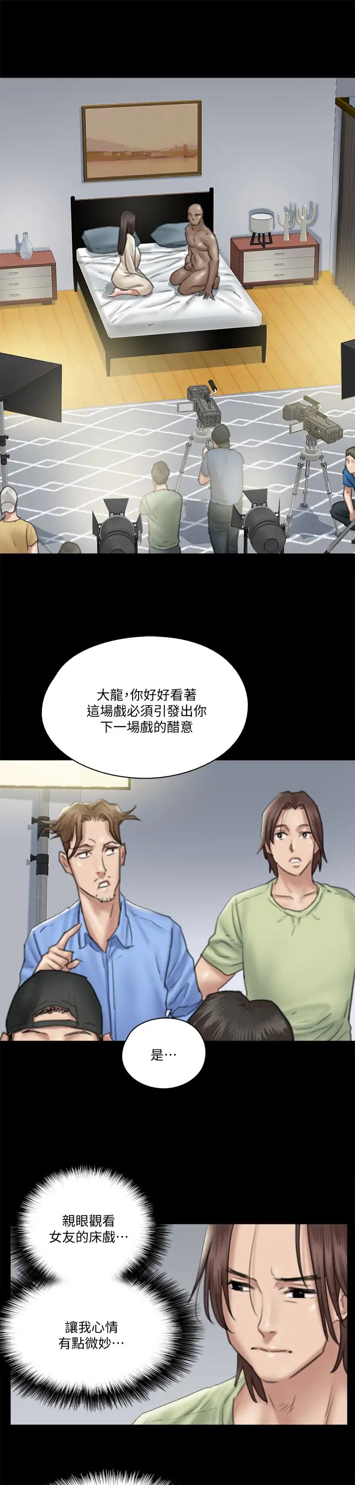 [韩国漫画] 偶像女优 剧情,巨乳大奶#[37P]-33