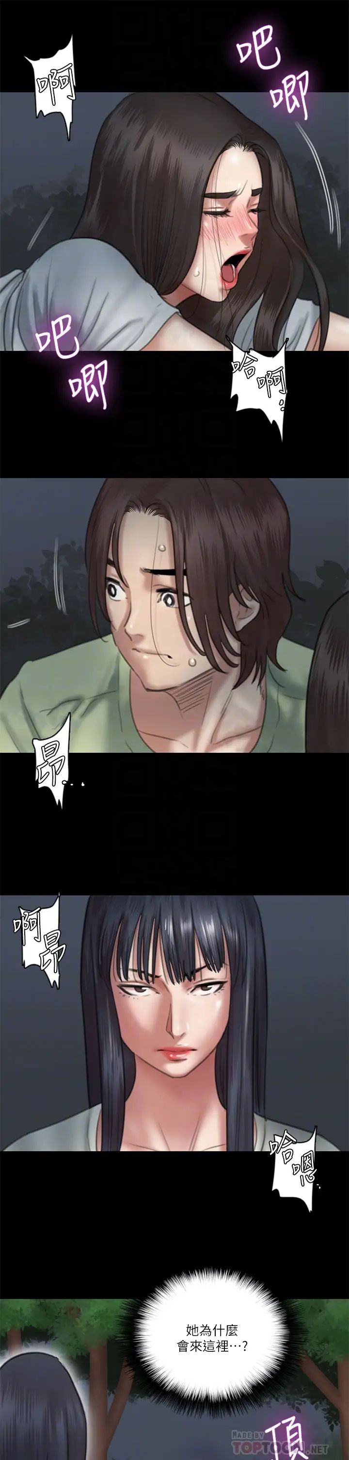 [韩国漫画] 偶像女优 剧情,巨乳大奶#[37P]-6