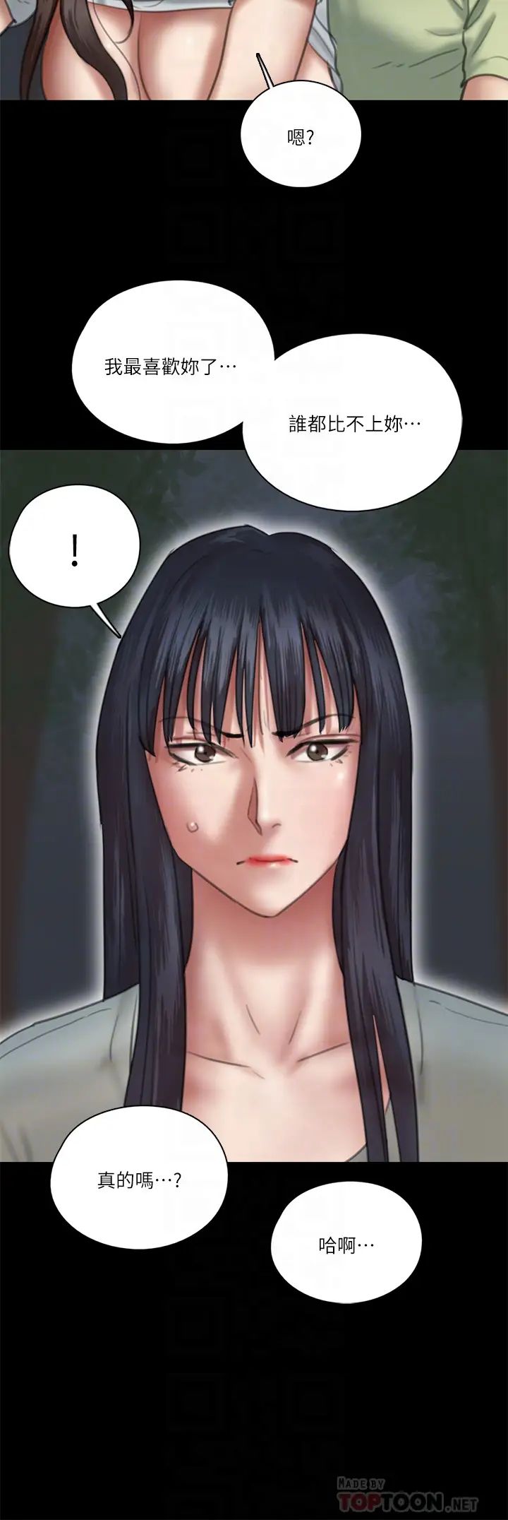 [韩国漫画] 偶像女优 剧情,巨乳大奶#[37P]-8