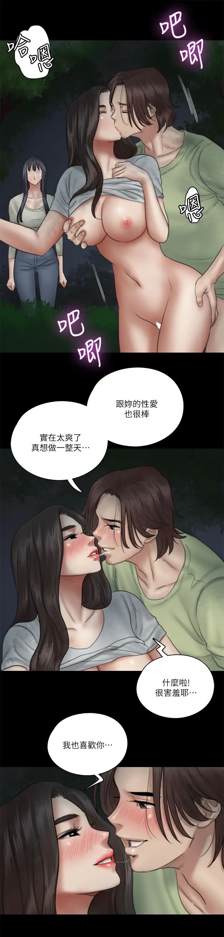[韩国漫画] 偶像女优 剧情,巨乳大奶#[37P]-9