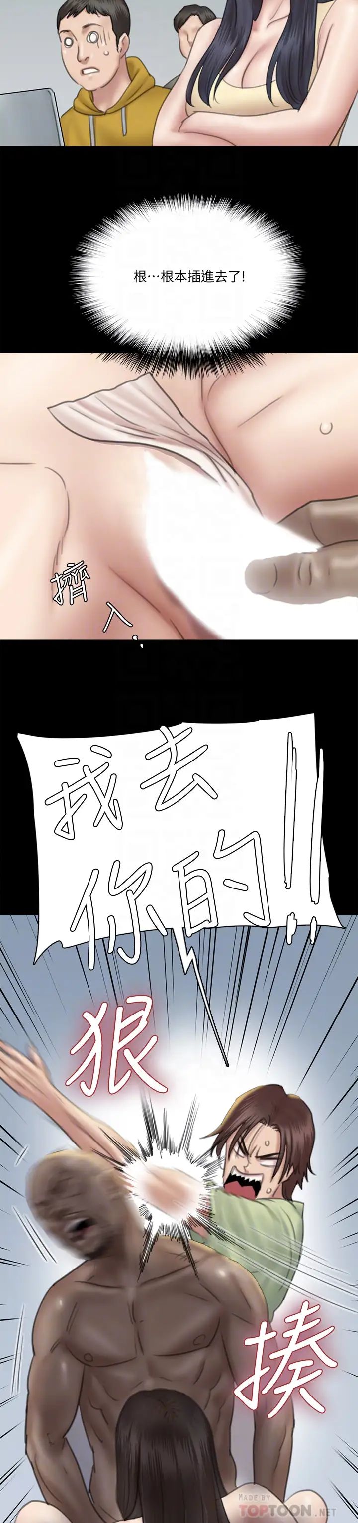 [韩国漫画] 偶像女优 剧情,巨乳大奶#[37P]-14