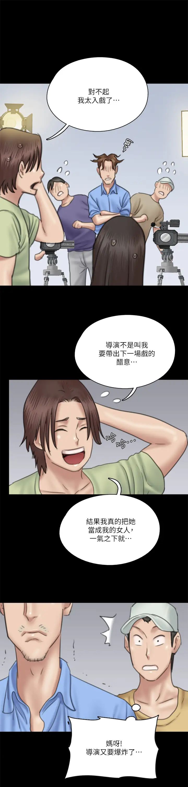 [韩国漫画] 偶像女优 剧情,巨乳大奶#[37P]-19