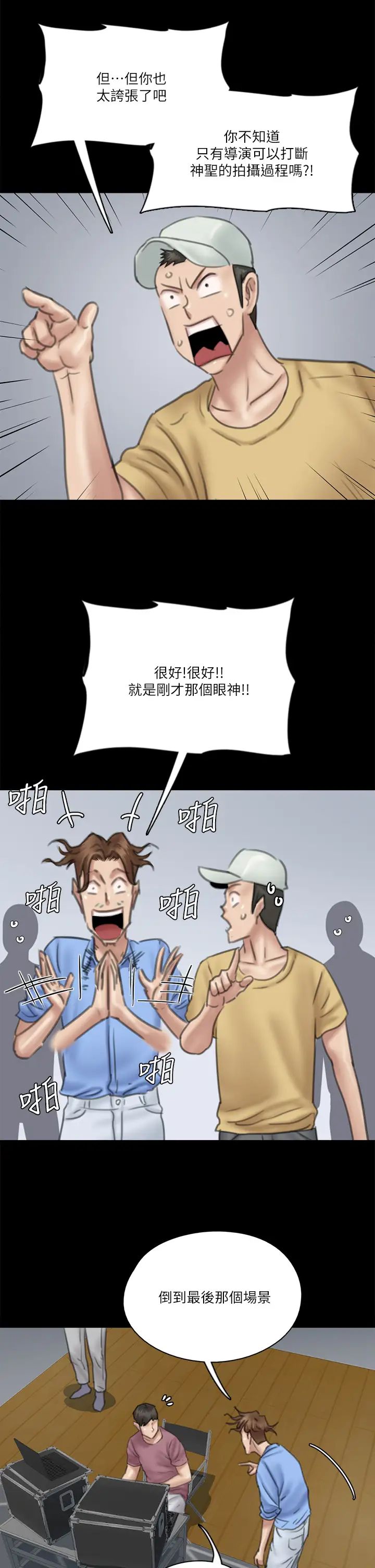 [韩国漫画] 偶像女优 剧情,巨乳大奶#[37P]-20