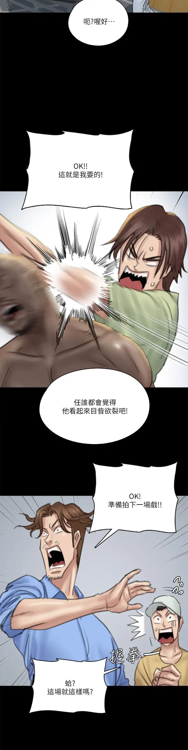 [韩国漫画] 偶像女优 剧情,巨乳大奶#[37P]-21