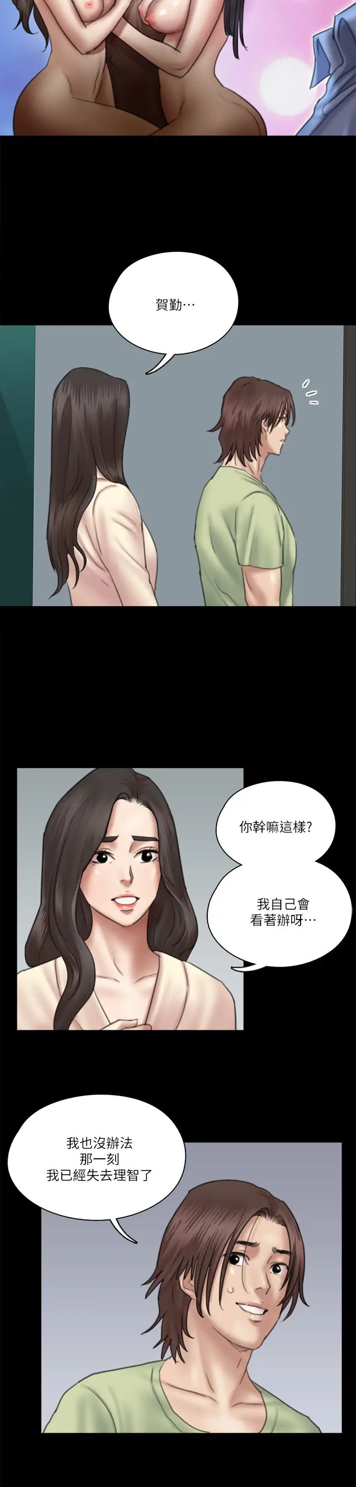 [韩国漫画] 偶像女优 剧情,巨乳大奶#[37P]-23