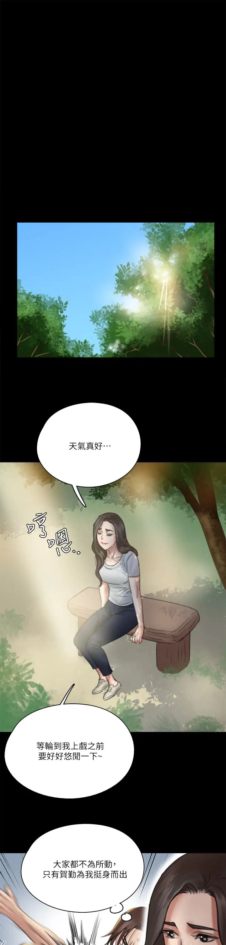 [韩国漫画] 偶像女优 剧情,巨乳大奶#[37P]-25