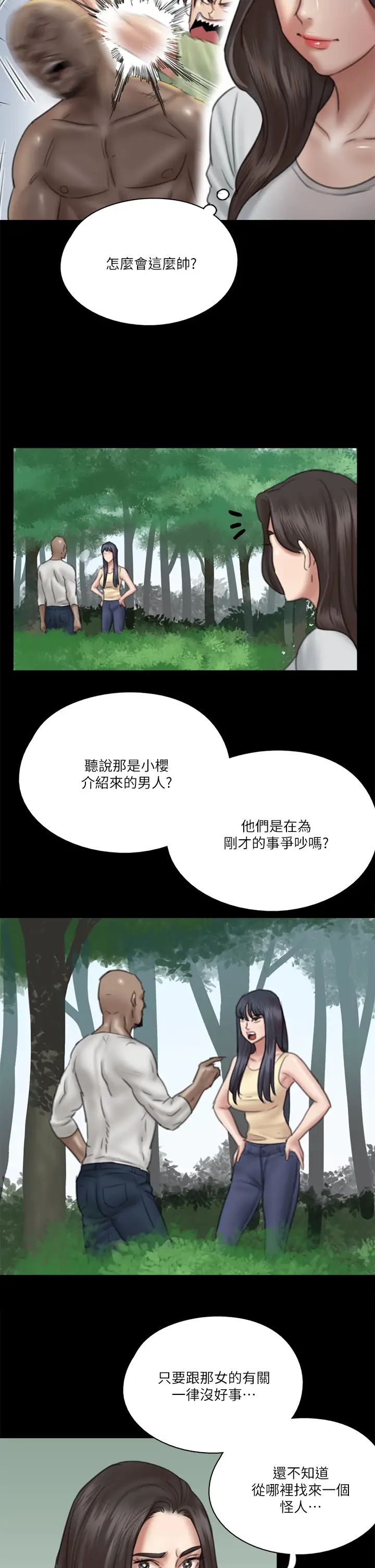 [韩国漫画] 偶像女优 剧情,巨乳大奶#[37P]-26