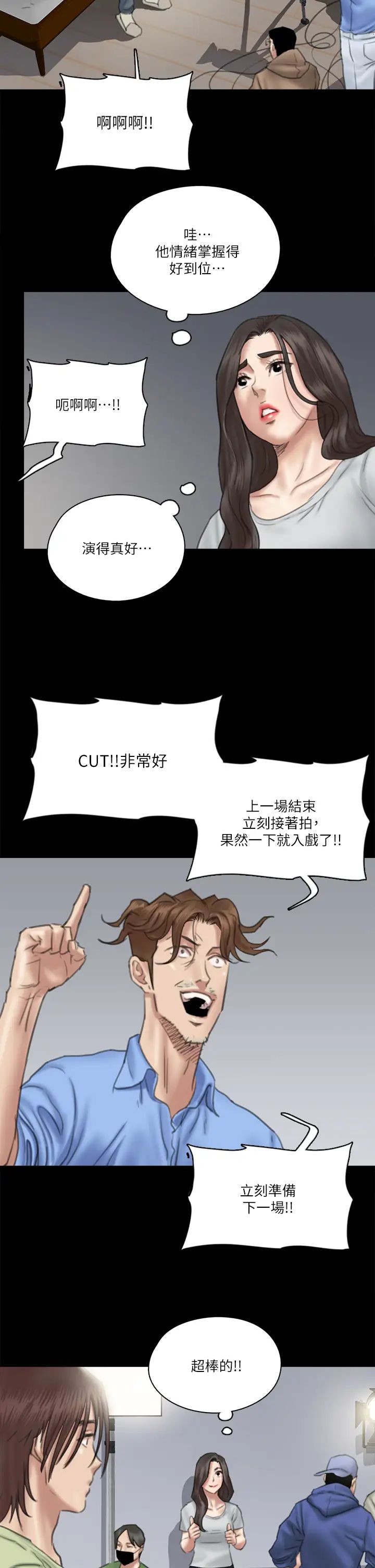 [韩国漫画] 偶像女优 剧情,巨乳大奶#[37P]-29