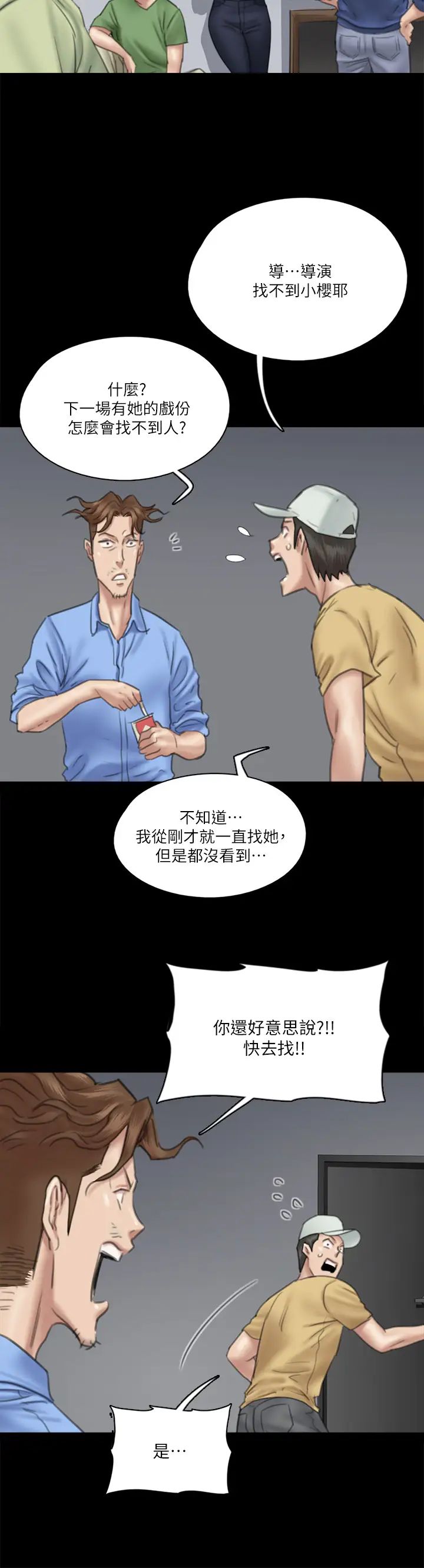 [韩国漫画] 偶像女优 剧情,巨乳大奶#[37P]-30