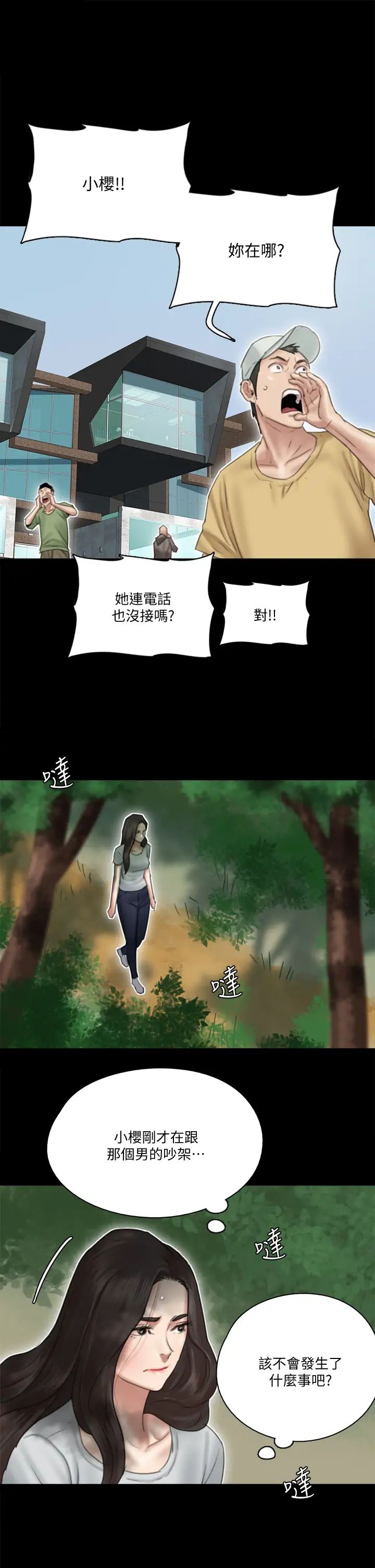 [韩国漫画] 偶像女优 剧情,巨乳大奶#[37P]-31