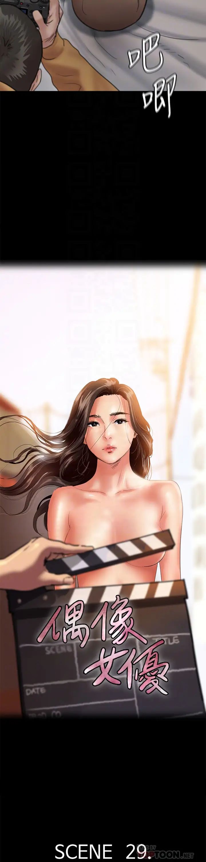 [韩国漫画] 偶像女优 剧情,巨乳大奶#[37P]-4