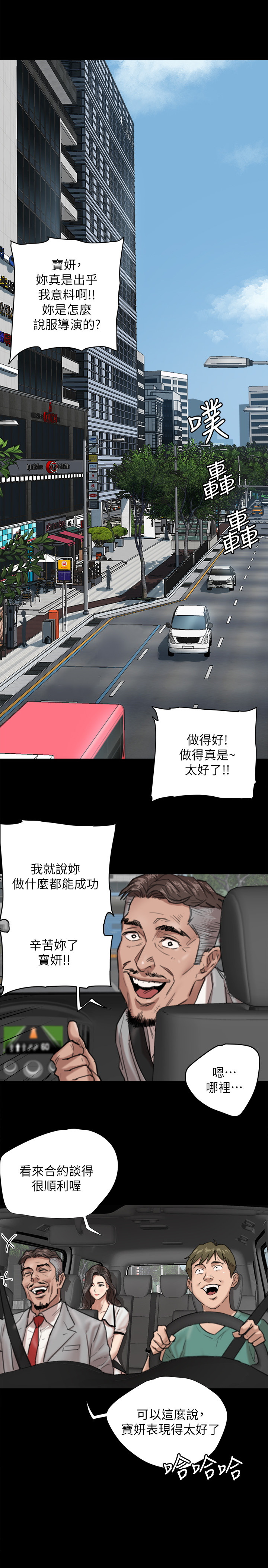 [韩国漫画] 偶像女优 剧情,巨乳大奶#[35P]-17