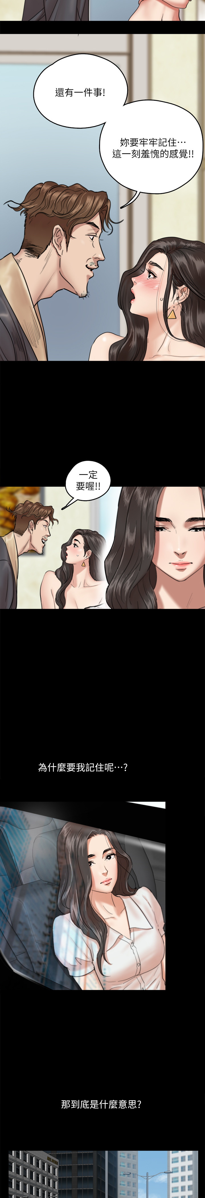 [韩国漫画] 偶像女优 剧情,巨乳大奶#[35P]-25