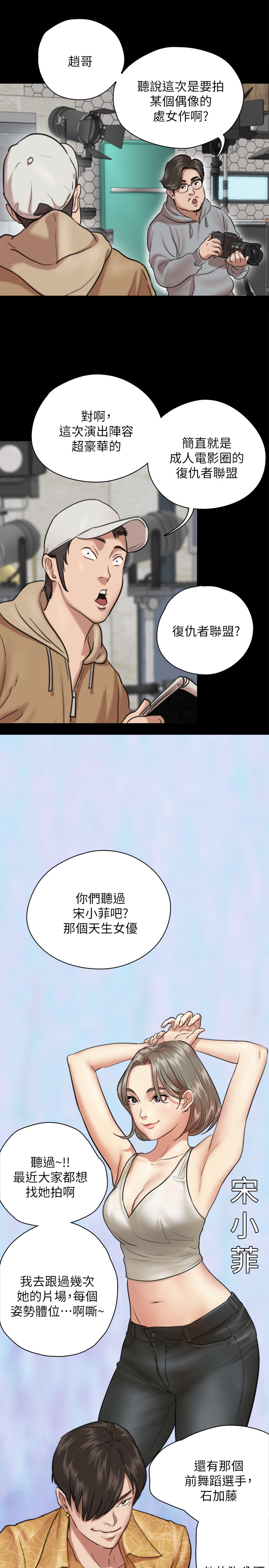 [韩国漫画] 偶像女优 剧情,巨乳大奶#[35P]-28