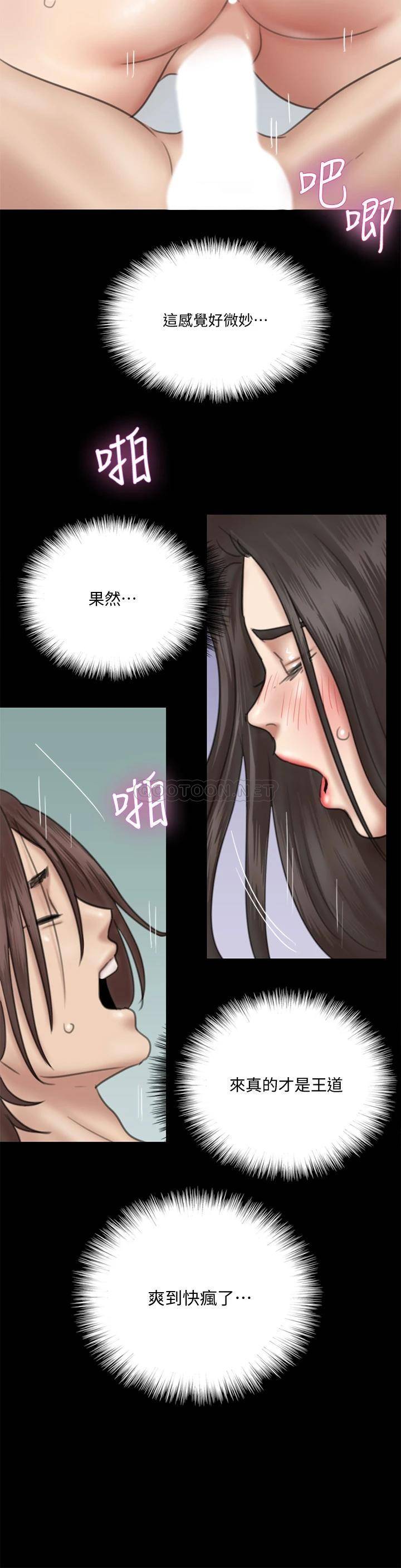 [韩国漫画] 偶像女优 剧情,巨乳大奶#[24P]-14