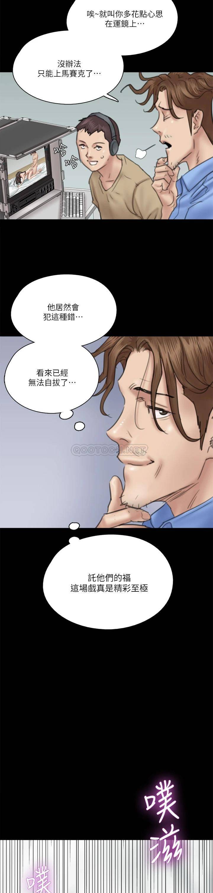 [韩国漫画] 偶像女优 剧情,巨乳大奶#[24P]-19