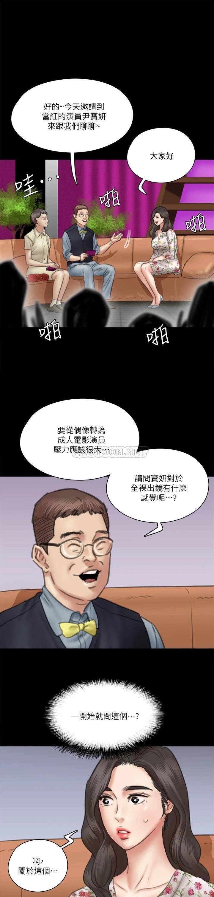 [韩国漫画] 偶像女优 剧情,巨乳大奶#[35P]-11