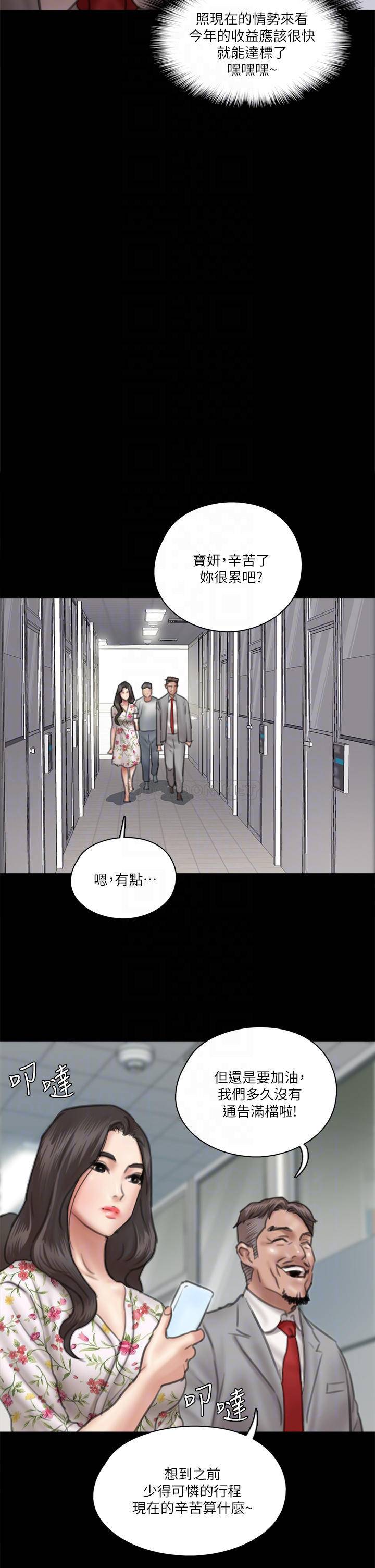 [韩国漫画] 偶像女优 剧情,巨乳大奶#[35P]-18