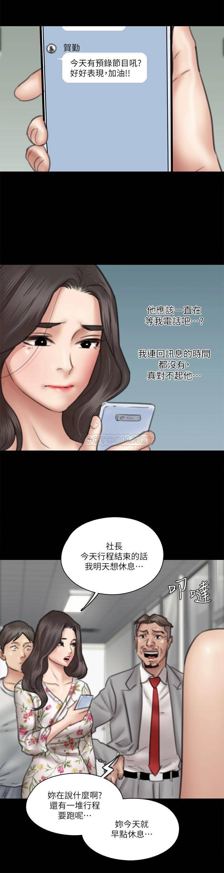 [韩国漫画] 偶像女优 剧情,巨乳大奶#[35P]-19