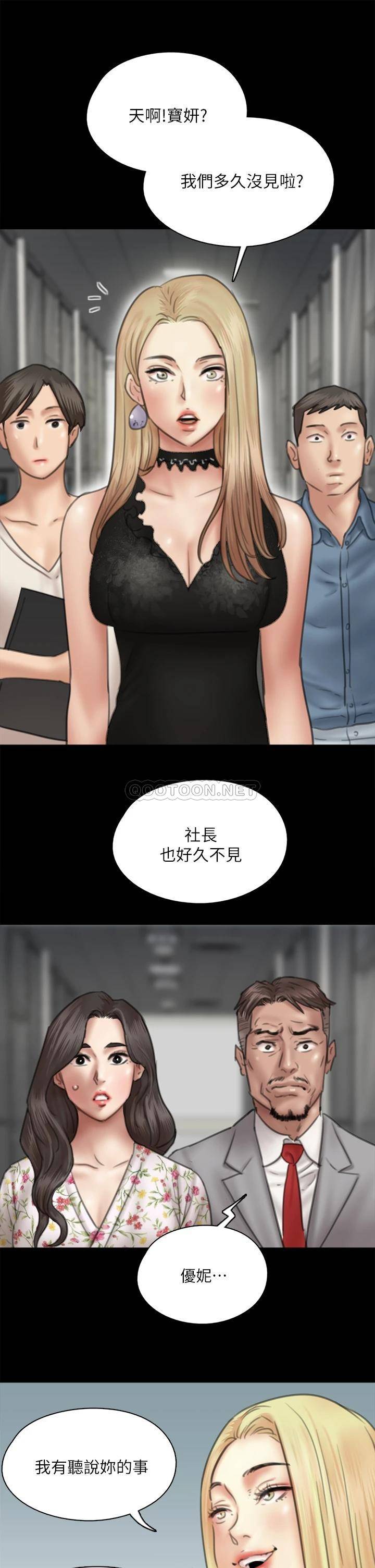 [韩国漫画] 偶像女优 剧情,巨乳大奶#[35P]-20