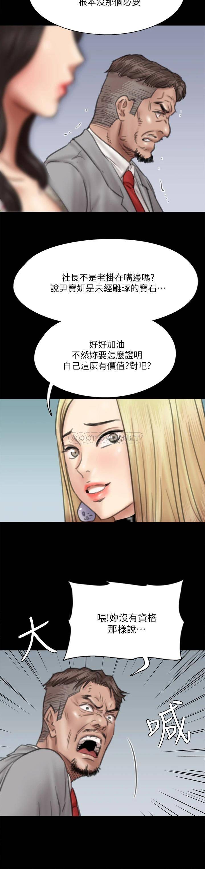 [韩国漫画] 偶像女优 剧情,巨乳大奶#[35P]-22