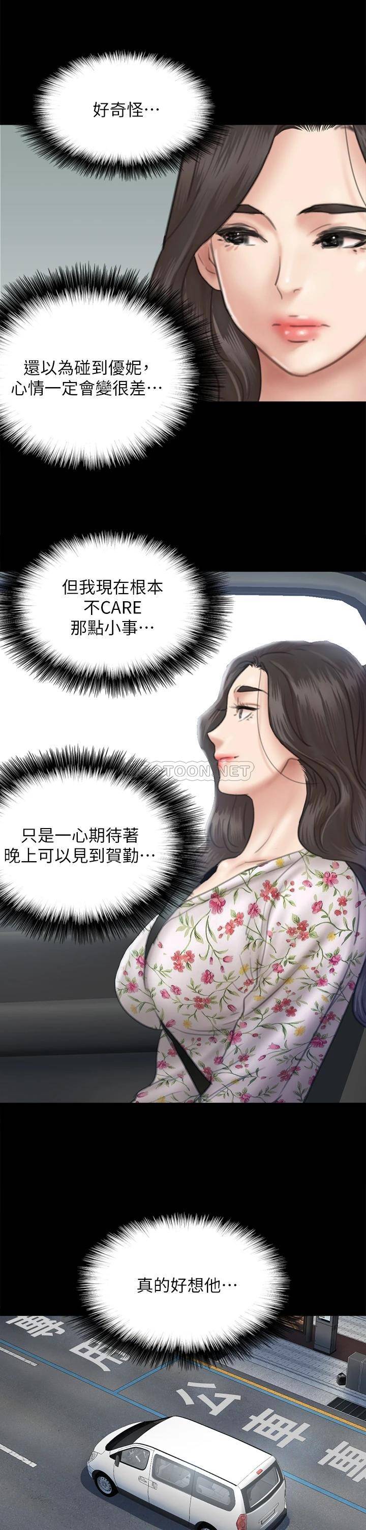 [韩国漫画] 偶像女优 剧情,巨乳大奶#[35P]-27