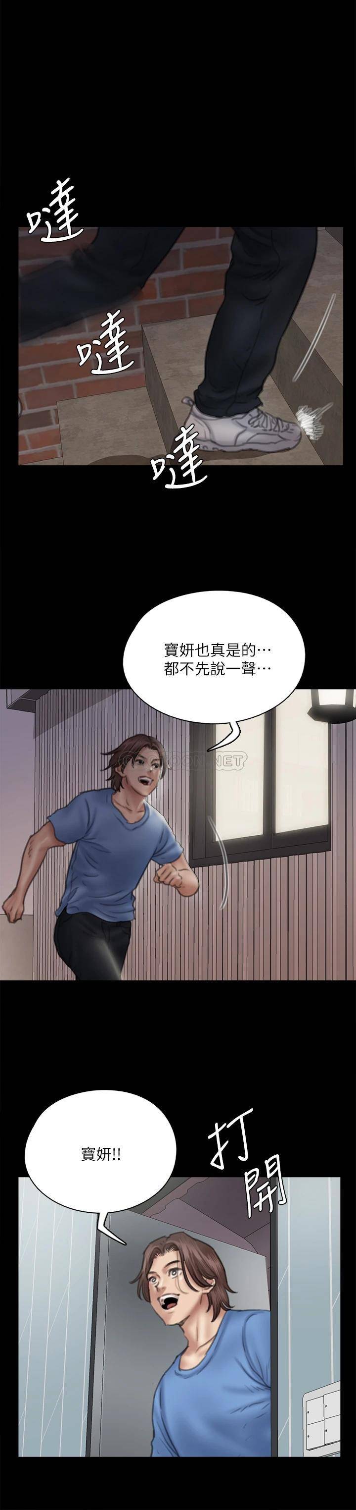 [韩国漫画] 偶像女优 剧情,巨乳大奶#[35P]-31