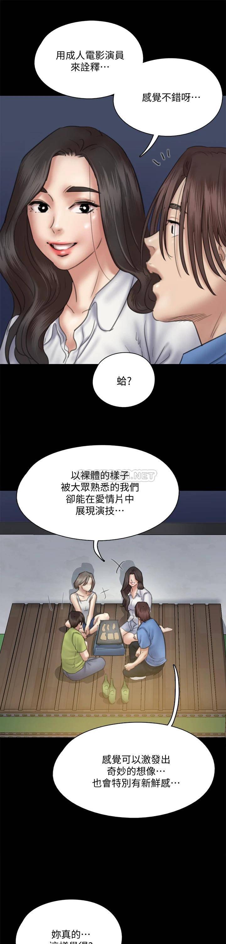 [韩国漫画] 偶像女优 剧情,巨乳大奶#[28P]-6