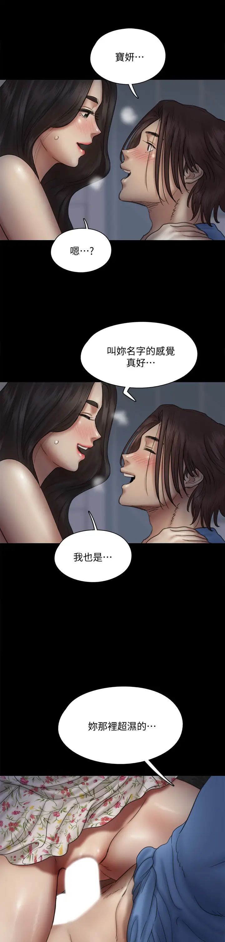 [韩国漫画] 偶像女优 剧情,巨乳大奶#[37P]-10