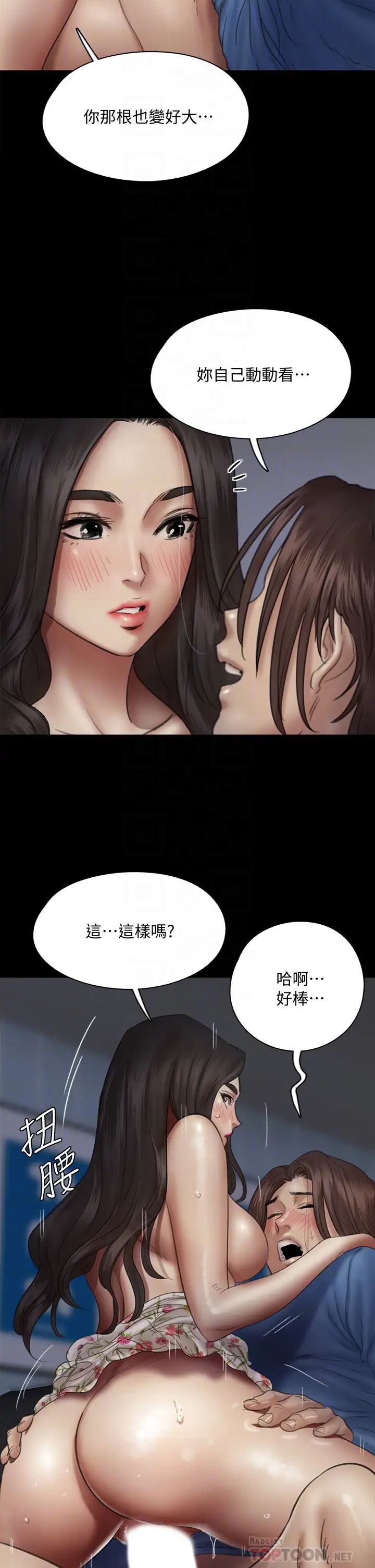 [韩国漫画] 偶像女优 剧情,巨乳大奶#[37P]-11