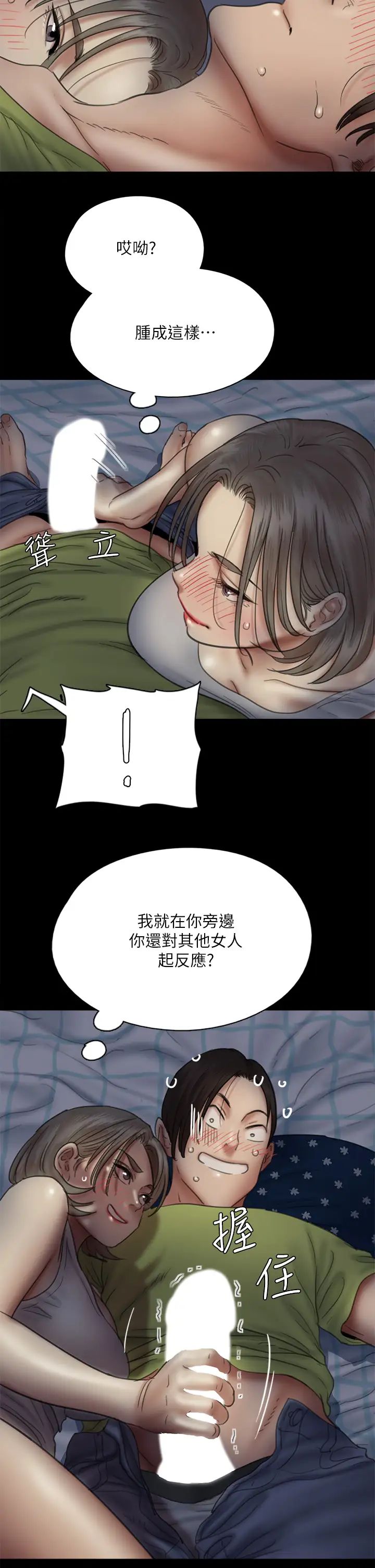 [韩国漫画] 偶像女优 剧情,巨乳大奶#[37P]-14