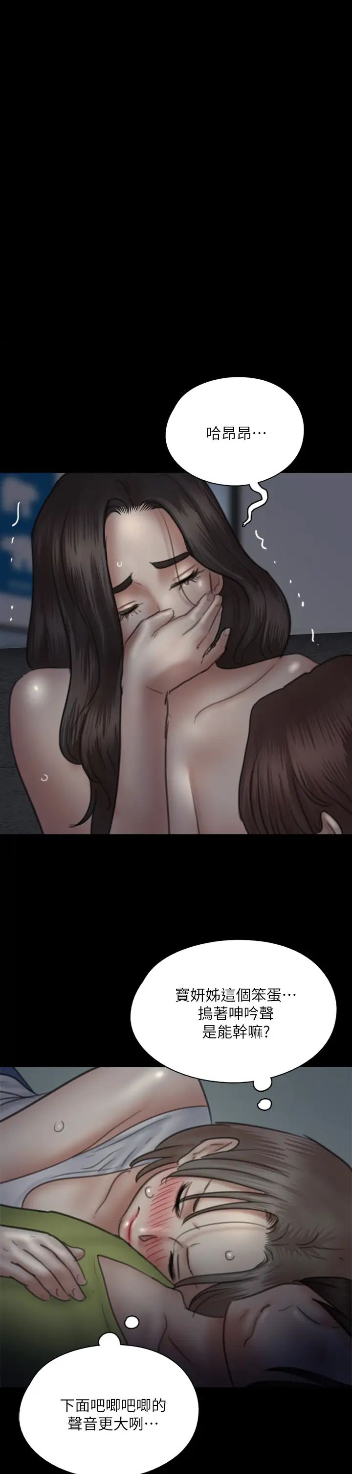 [韩国漫画] 偶像女优 剧情,巨乳大奶#[37P]-2