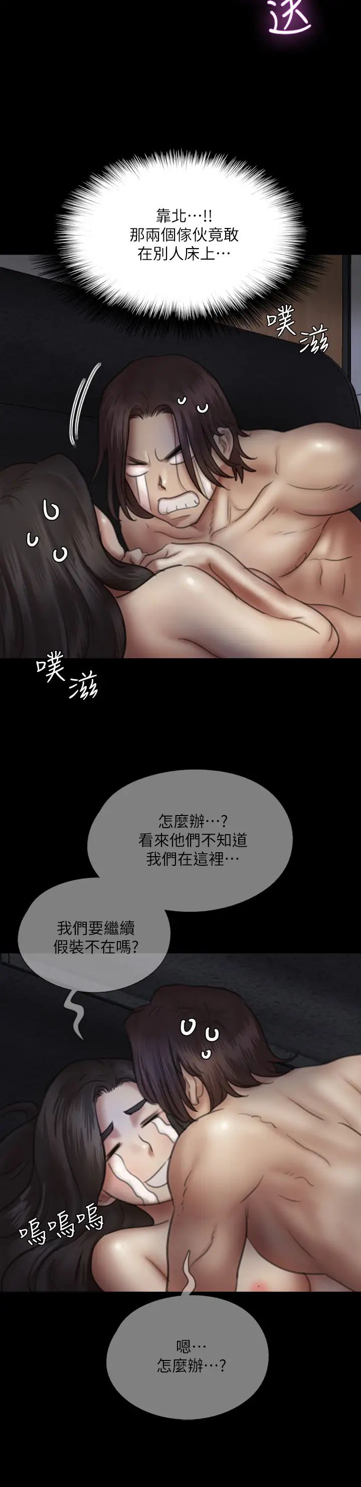 [韩国漫画] 偶像女优 剧情,巨乳大奶#[37P]-21